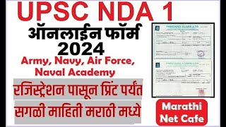 UPSC NDA 1 2024 Form Fill Up  Upsc NDA 2024 Online Form Fill Kaise kare [upl. by Haerr]