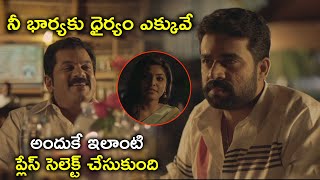 Watch Great Escape Full Movie Now On Youtube  నీ భార్యకు ధైర్యం ఎక్కువే  Parthiepan RimaKallingal [upl. by Meehyr]