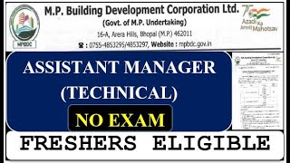 Assistant Manager technical vacancy  MPBDC recruitment  Freshers eligible  No exam [upl. by Essirehc]