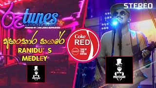 Ahankara Nagare  Ranidus Medley  අහංකාර නගරේ  Professor  Coke RED  RooTunes [upl. by Tobye]