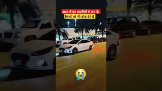 अरब में इनसे बच के दूरी बनाए रखना 😭🙏  Traffic Symbol traffic trafficrules shorts Upwalavlog [upl. by Aylmar]