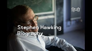 Stephen Hawking biography in Hindi  inspirational and motivational Story  a brief story of Time [upl. by Hamilton]