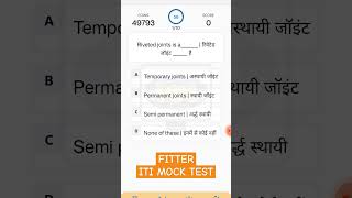 Fitter NcvtOnline ITI Mock Test App Download ✅ [upl. by Griffiths]