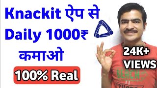 How To Earn Money From Knackit App  Full Detail  Knackit App Se Paise Kaise Kamaye [upl. by Ashely]