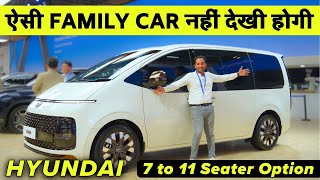 ऐसी FAMILY CAR नहीं देखी होगी  Hyundai STARIA 7 Seater Premium Car🔥Kia Carnival 2023 Rival [upl. by Mak]