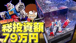 長年の研究が実を結ぶ！最高難易度RGガンダムVer20レジンアートが完成っ！【ガンプラ改造＆全塗装】RG GUNDAM Ver20 Gunpla resin art【機動戦士ガンダム】 [upl. by Cyrie70]