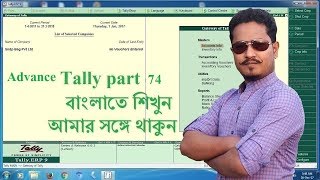 Adavance Tally BANGLA Part 74 Preallocate Bill full details [upl. by Ahsiled]