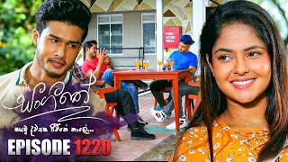 Sangeethe සංගීතේ  Episode 1220  28th December 2023 [upl. by Bradly]