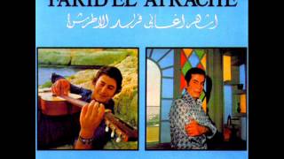 Omar Khorshid  Awel Hamsa  Tribute to Farid El Atrache [upl. by Boehmer389]