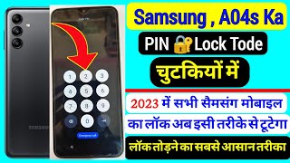 samsung A04s hard reset 🔐 samsung A04s Pin Lock kaise tode  how to hard reset samsung galaxy a04s [upl. by Aihtennek939]