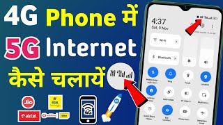 4g phone main 5g internet kaise chalayen  4g phone ko 5g kaise banaye [upl. by Ribble235]