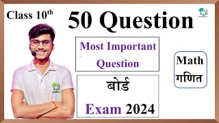 Class 10th math 50 most Important Questions Board Exam 2024  by pankaj sir [upl. by Nylia403]