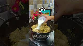 Chicken White Karahikitchenwithsidra snackslover EasyRecipesforyou foryoupage reel trending [upl. by Anuahc179]