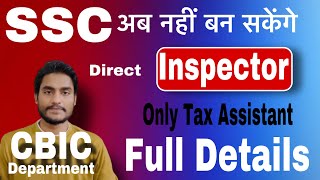 No Inspector Post Recruitment in CBIC through SSC CGL  New Proposal Explained by Rohit Tripathi [upl. by Naujit747]