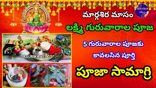 Margasira Masam Lakshmi Vara Pooja Samagri ListMargasira Lakshmi Pooja ItemsGuruvaram Lakshmi Puja [upl. by Fletcher]