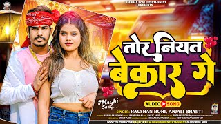 तोर नियत बेकार गे  Raushan Rohi  Anjali Bharti  Tor Niyat Bekar Ge  New Maghi Sad Song 2024 [upl. by Hamirak]