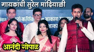 Anandi Gopal Movie  Anandi Joshi  Sharayu Date  Hrishikesh Rande  Singers Soulful Experience [upl. by Ydnis]