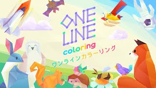 Nintendo Switchタイトル『One Line Coloring  ワンライン カラーリング 』遊び方（チュートリアル） [upl. by Ettesus928]