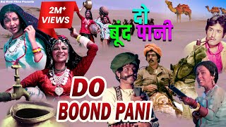 DO BOOND PANI  दो बूँद पानी  Simi Garewal  Kiran Kumar  Old Superhit Hindi Movie  Googly Movies [upl. by Penhall699]