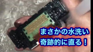 【修理】MG6330キャノン プリンターヘッド 洗浄で水洗い、直す方法、インク節約に？ [upl. by Fine]