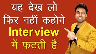 06 Common Interview Questions and Answers  Job Interview Tips  Awal [upl. by Einnek]