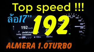 Nissan Almera 10Turbo Top speed 192Kmh ล้อ17ใหญ่ๆเริ่มเร่งจาก120Kmh [upl. by Lot]