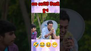 🤣 Mr deva comedy  odia comedy shorts odiacomedy [upl. by Anyrtak588]