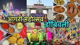 खूपच सुंदर आणि भव्य आगरी महोत्सव 2023  Aagri Mahotsav Dombivli 2023 [upl. by Amandi135]