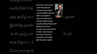 SPB Hits Song Lyrics Tamil [upl. by Margareta]