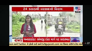 Sai Dhekane on waterlogging in Pratham Residency Vadodara TV9GujaratiNews [upl. by Potash125]