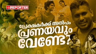 മാസും ക്ലാസും മാത്രം മതിയോ  Gireesh A D  Premalu [upl. by Atener]