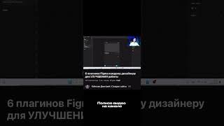 Как работать с плагинами в Figma figma сайт плагин [upl. by Suravaj]