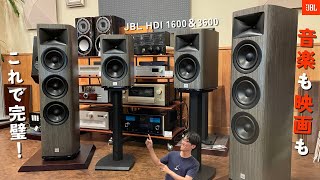 【音楽も映画もこれで完璧！】JBL HDIシリーズを聴いてみた！〜1600 amp 3600〜 [upl. by Ynes497]