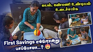 கயல் கண்மணி உண்டியல் உடைச்சாச்சு First Savings எவ்ளோன்னு பாப்போமா 😍😍  RK Family Vlogs [upl. by Euqinotna]