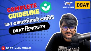 How to start DSAT preparation with Khan Academy  SAT Bangla Tutorials  DSAT SCHOOL [upl. by Josefina]