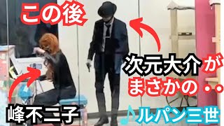 【ストリートピアノ】「ルパン三世のテーマ」を峰不二子と次元大介が連弾で⁉️必見👀 [upl. by Sillert]