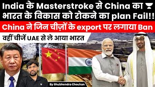 China Tried To Stifle Indias Growth With Export Restrictions India Found A Hack UAE FTA Help [upl. by Halyahs]