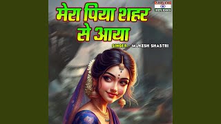 Mera Piya Sheher Se Aya [upl. by Daniell]