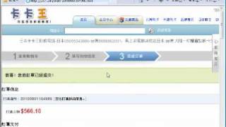 日本卡卡王購買大陸點數卡教學 [upl. by Ahsehat]