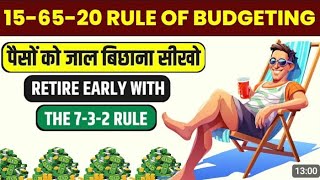 156520 RULE OF BUDGETING  Retire With 732 RULE of Compounding [upl. by Gwenni203]