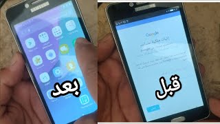 طريقة تخطي حساب جوجل Samsung G532f G532H [upl. by Ardle491]