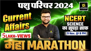 Pashu Paricharak Current Affairs 2024  Science NCERT  Utkarsh Classes  Kumar Gaurav Sir [upl. by Nitfa463]