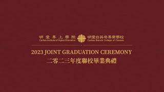 CIHE amp CBCC Joint Graduation Ceremony 2023 [upl. by Ordisy]