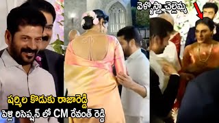 CM Revanth Reddy At Ys Sharmila Son Raja Reddy Wedding Reception  Telugu Cinema Brother [upl. by Timmie]