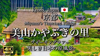 Travel Guide to Miyamas Thatched Village in Kyoto Japan 4K [upl. by Pravit]