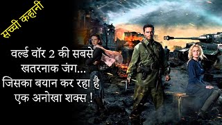 Stalingrad Movie Explained In Hindi  Hollywood movies  True Story [upl. by Karia18]