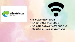 Alert from Ethio telecom [upl. by Lavud238]