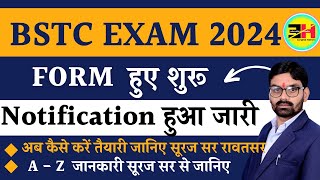 BSTC 2024  Bstc 2024 Notification हुआ जारी form date rajasthan  exam date  by  Suraj Sir [upl. by Nlocnil]