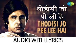 Thodi si jo pee li with lyrics थोड़ी सी जो पी ली है के बोल  Kishore Kumar  Namak Halaal  HD Song [upl. by Enyt594]