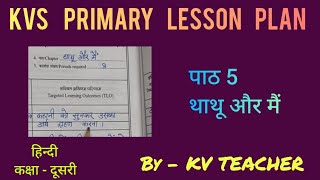 KVS primary lesson plan  थाथू और मैं  Class 2 Hindi  SARANGI New NCERT [upl. by Philan]